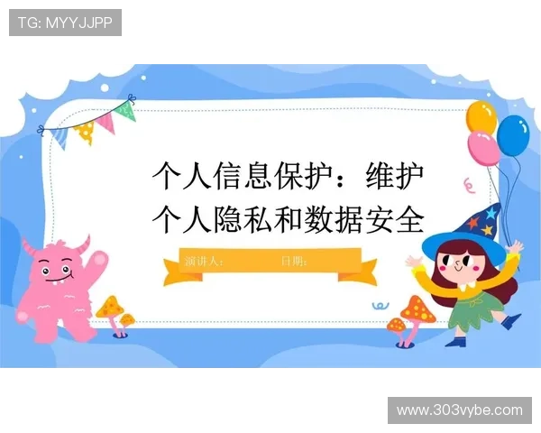 九游线上手机版安全保障措施，保障玩家账号信息安全与隐私保护